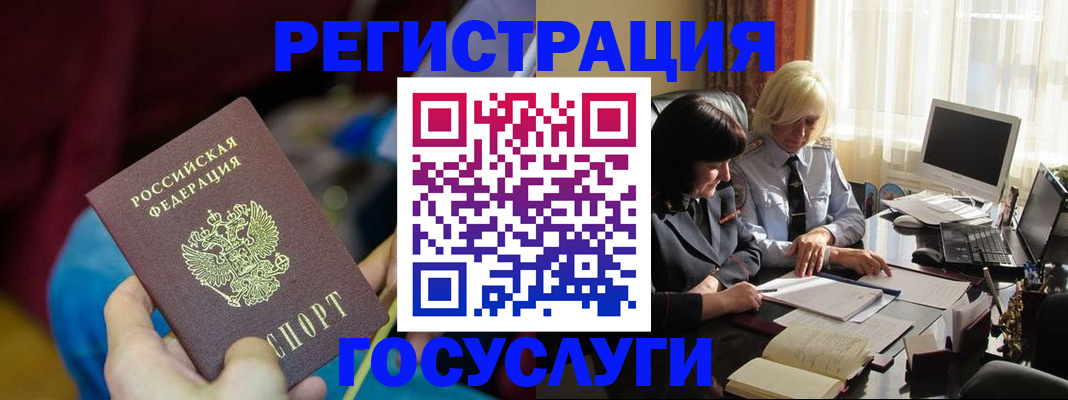 временная регистрация госуслуги в Артёмовском