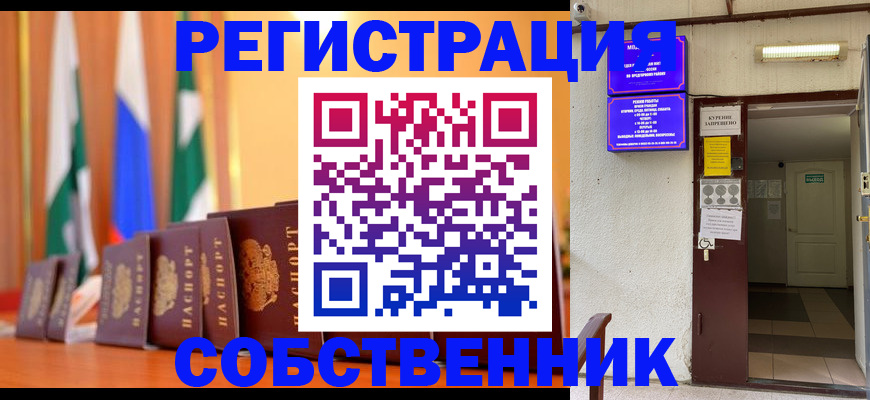 регистрация для школы в Артёмовском